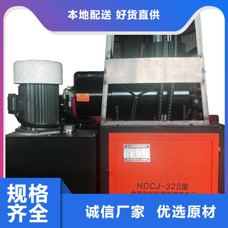 鋼筋鐓粗機鋼筋鐓粗機物流配送