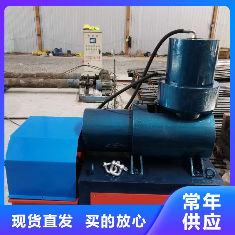 鋼筋鐓粗機(jī)_雙缸鐓粗機(jī)嚴(yán)格把控質(zhì)量