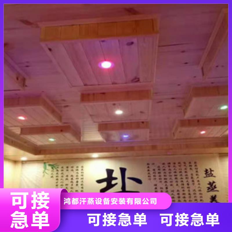 汗蒸房承建厂家案例