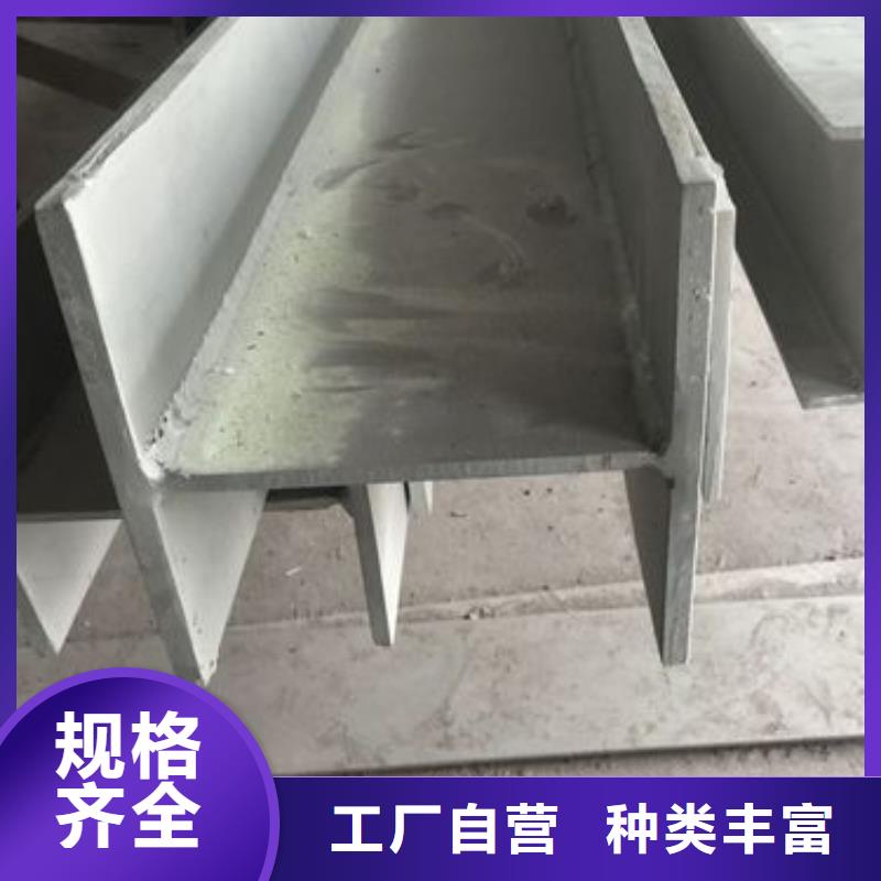 不銹鋼工字鋼按需定制