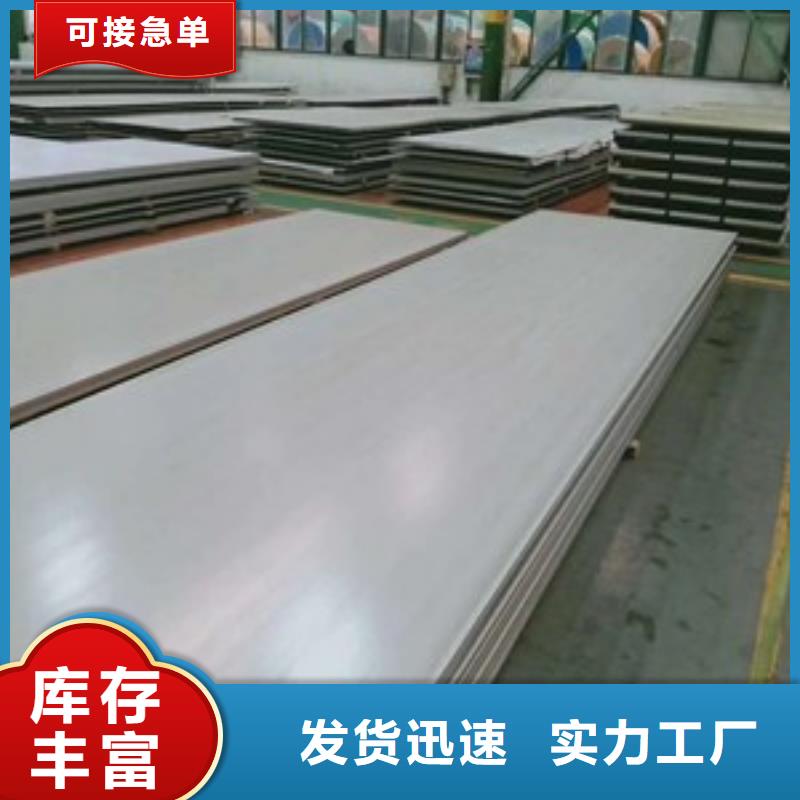 304不銹鋼板型號(hào)齊全