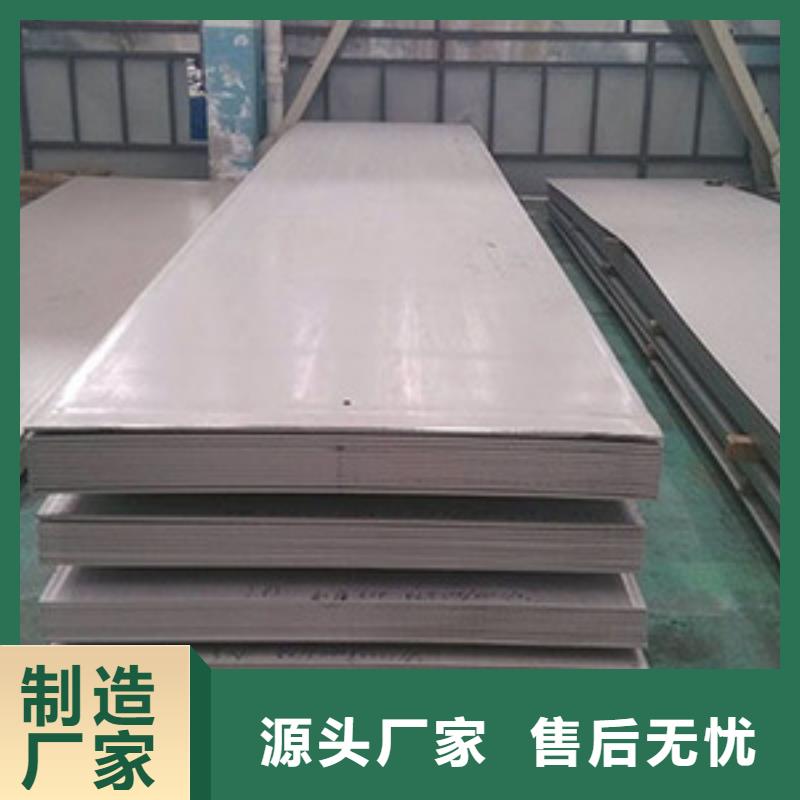 316L不銹鋼板實(shí)體廠家