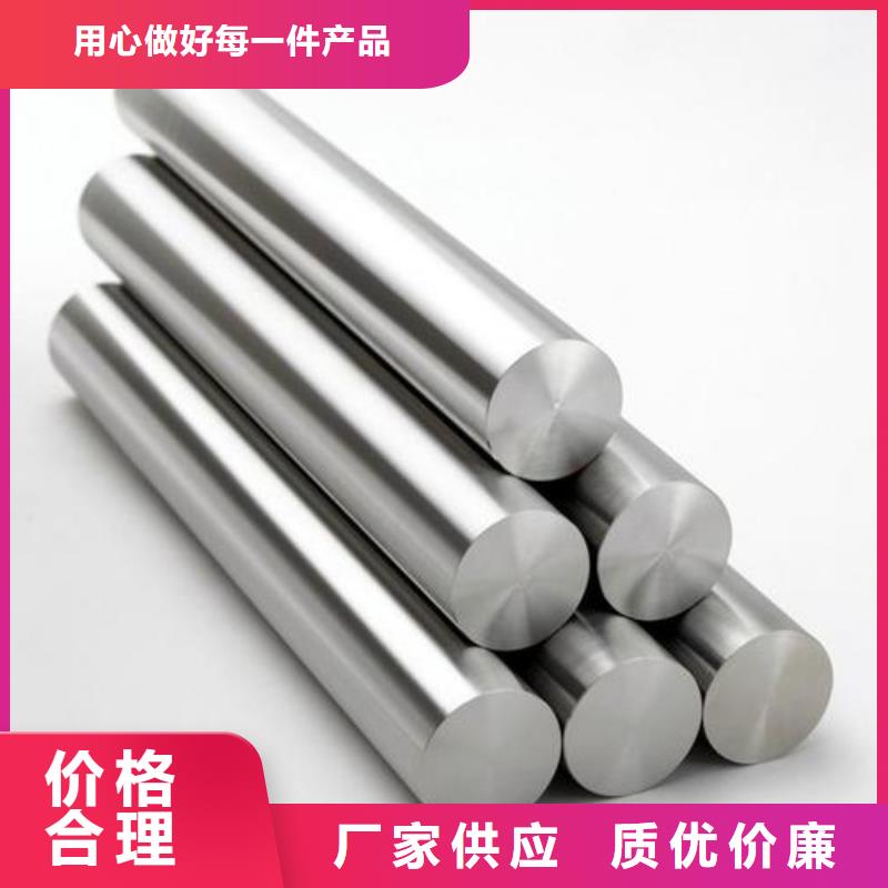 201不銹鋼圓鋼售后無憂