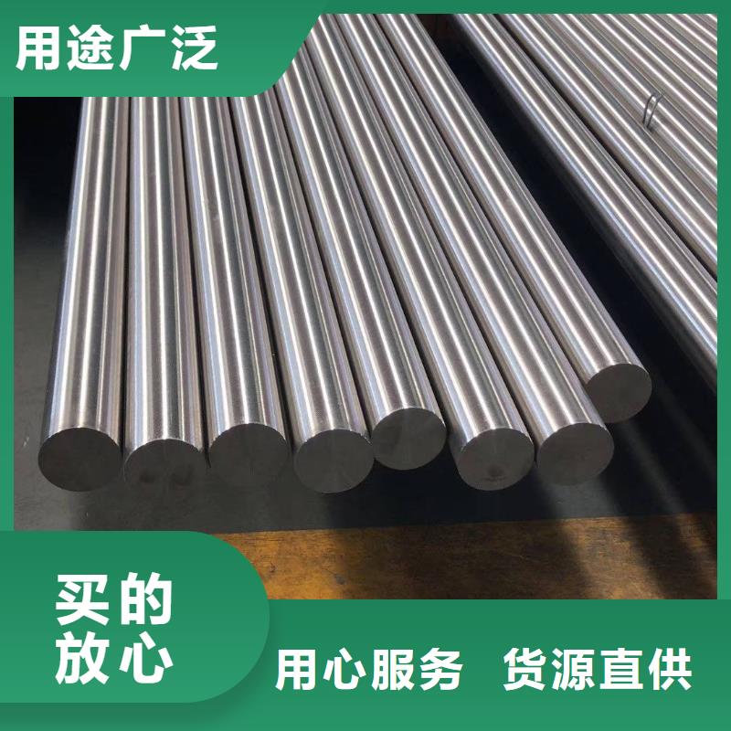 201不銹鋼圓鋼供應(yīng)