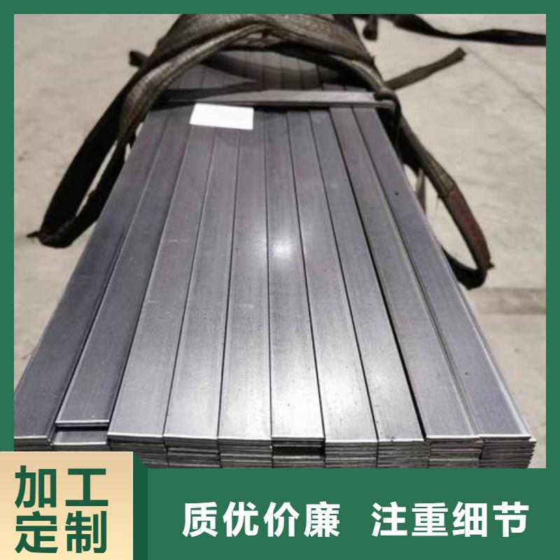 201不銹鋼扁鋼貨源充足