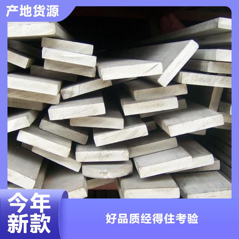 201不銹鋼扁鋼貨源充足