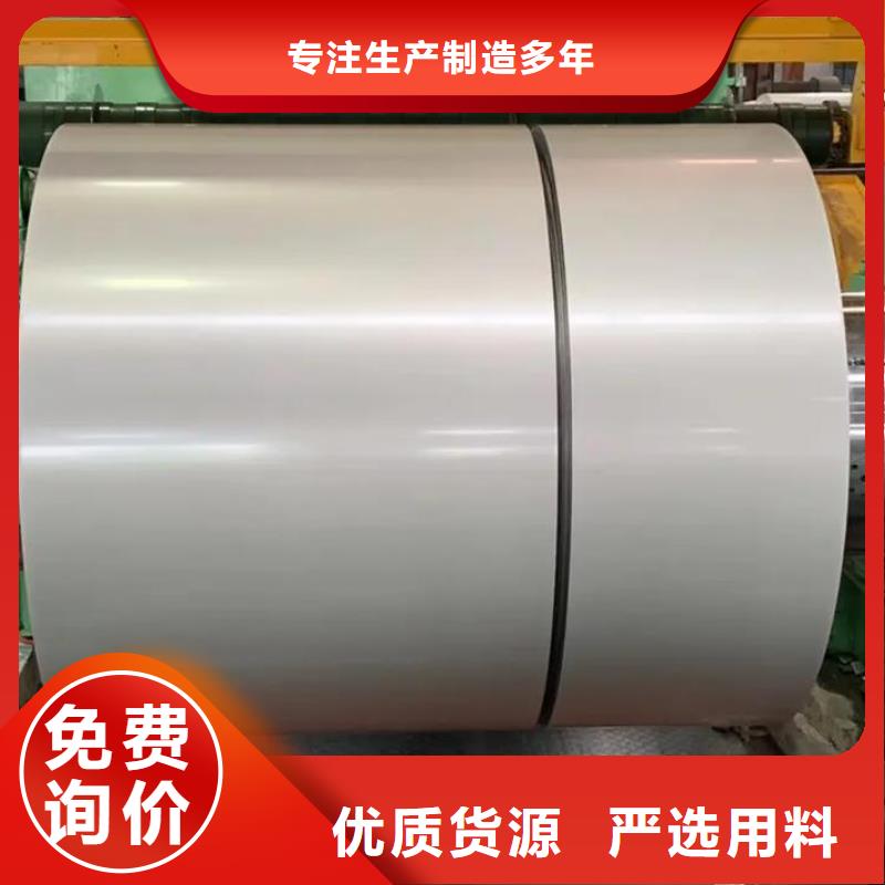 2507不銹鋼卷10年經(jīng)驗(yàn)