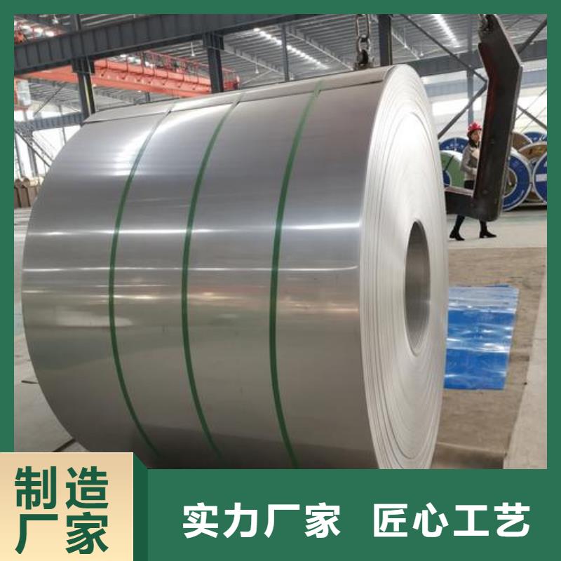 06Cr19Ni10不銹鋼卷發(fā)貨快