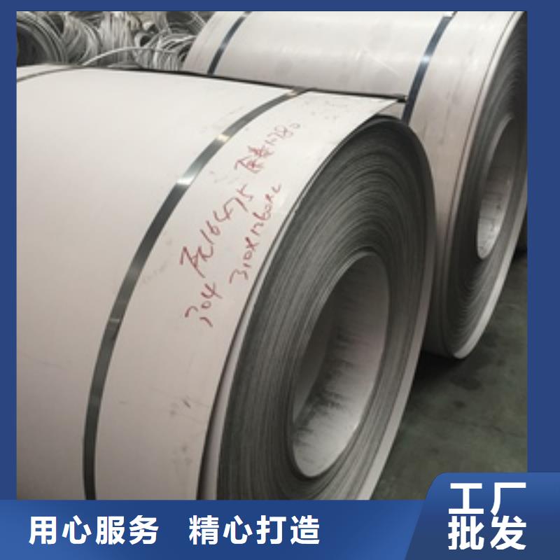 304不銹鋼卷貨源充足