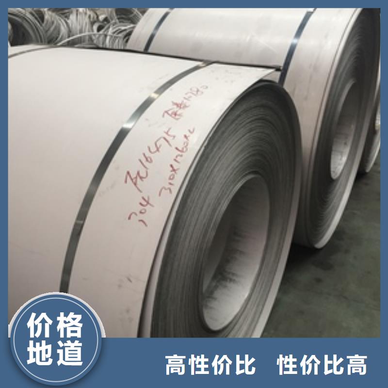 316L不銹鋼卷正規(guī)廠家