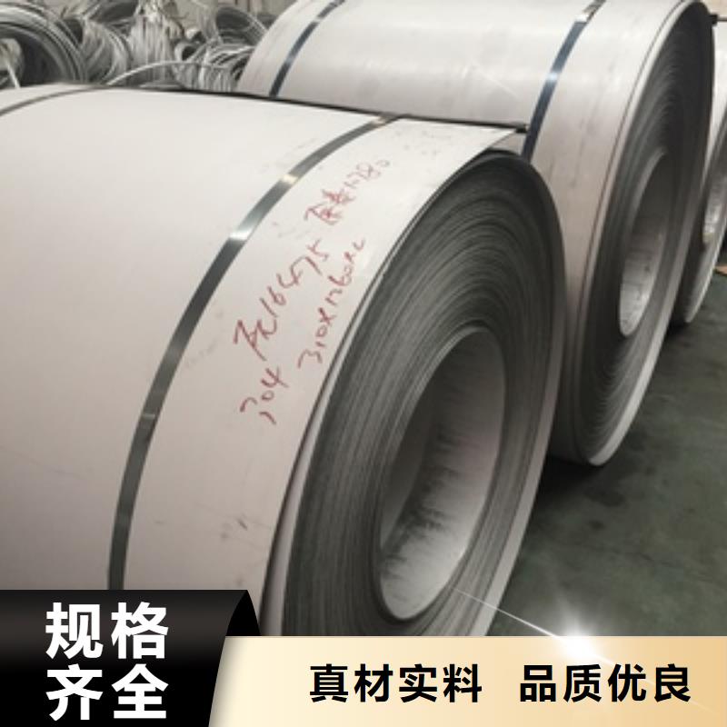 2205不銹鋼卷定制價(jià)格