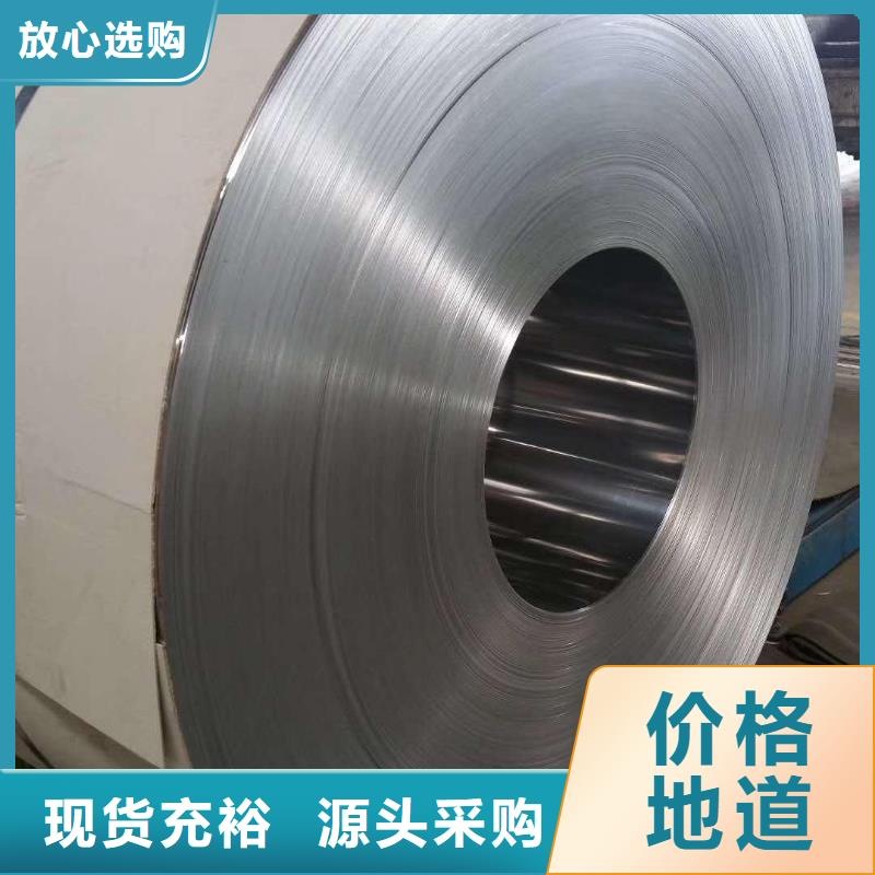 304L不銹鋼卷優(yōu)惠報價