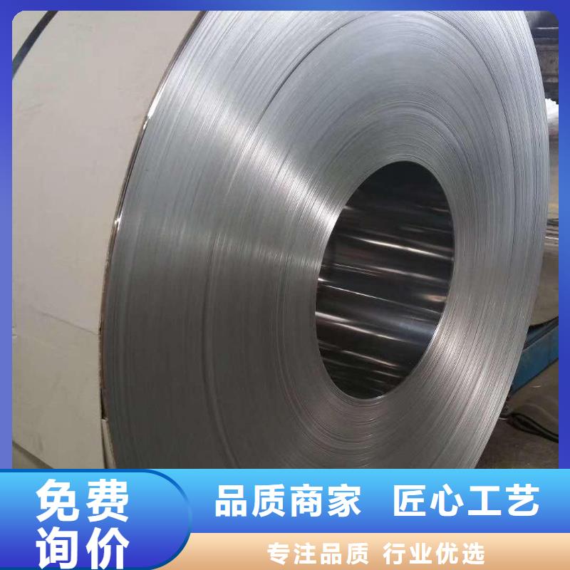 2520不銹鋼卷口碑好