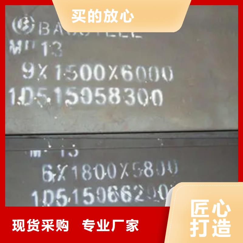 锰钢板合金板现货充足量大优惠