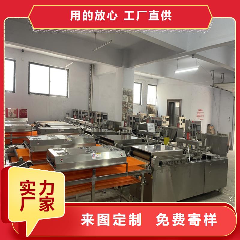 全自動(dòng)烙饃機(jī)調(diào)價(jià)匯總