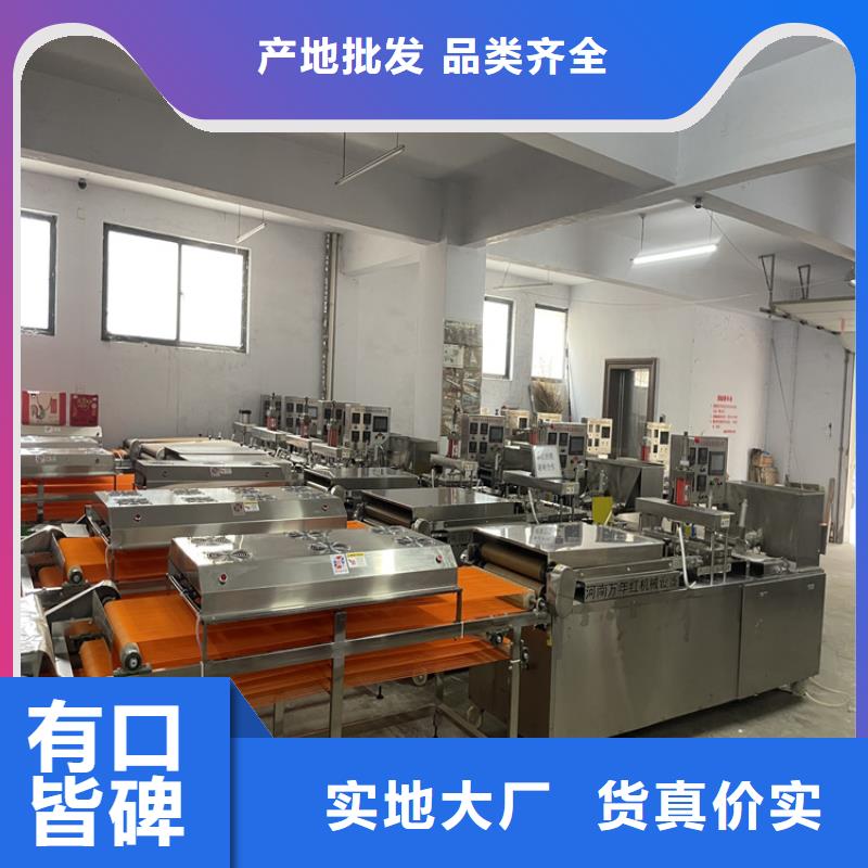 烙饃機(jī)廠家報(bào)價(jià)