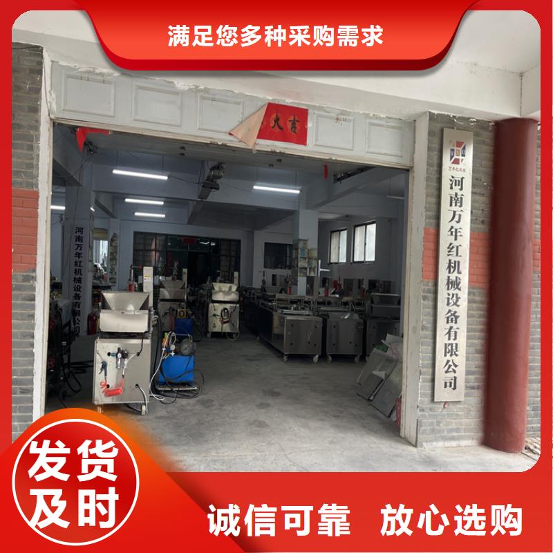 烙饃機(jī)加工定制