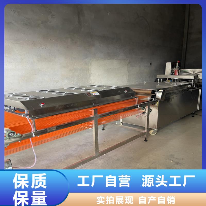 全自動(dòng)烙饃機(jī)公司及廠家