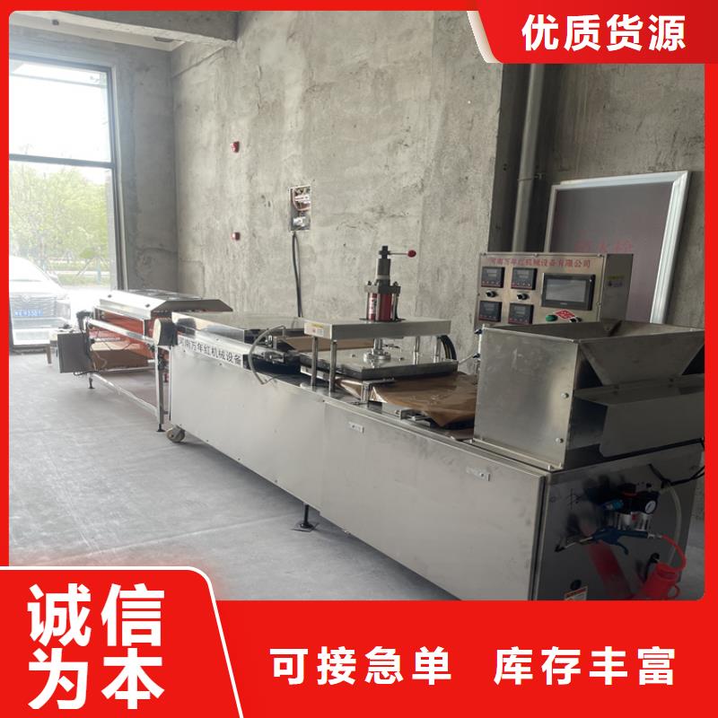 烙饃機(jī)械產(chǎn)品可調(diào)大小