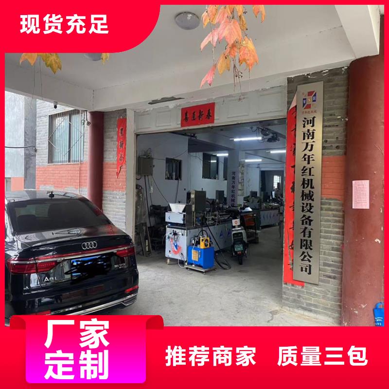 烙饃機(jī)加工定制