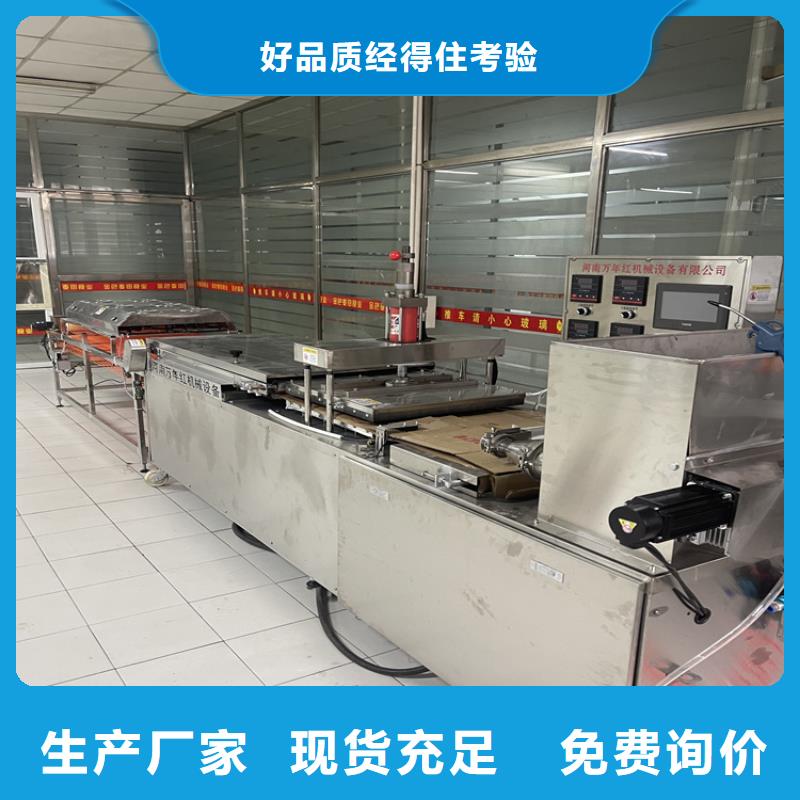 圓形烙饃機(jī)培訓(xùn)教材