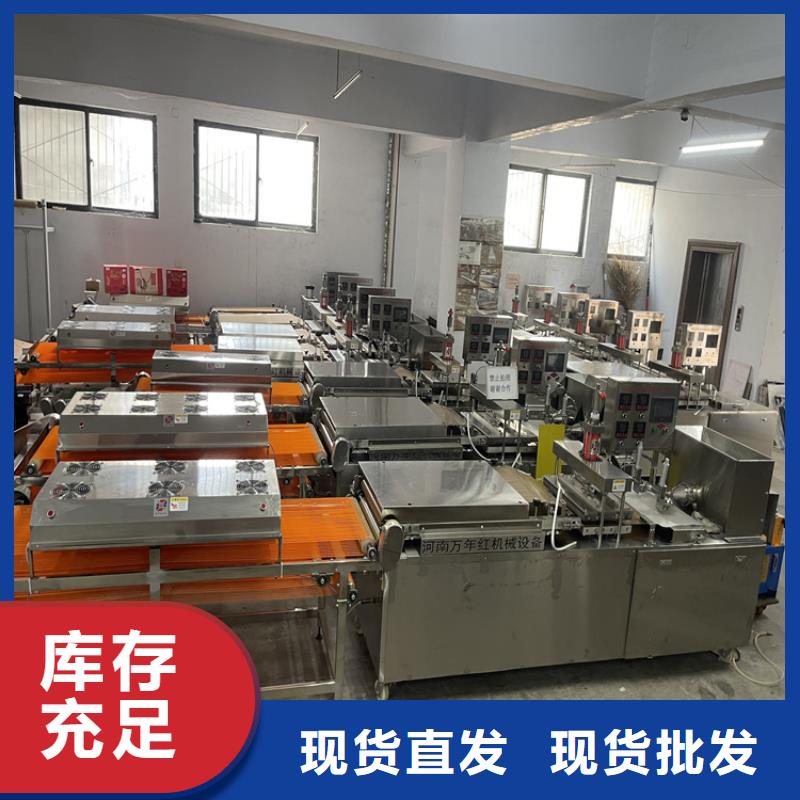 筋餅機實體廠家550型