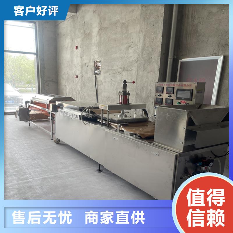 圓形烤鴨餅機械品質(zhì)放心550型