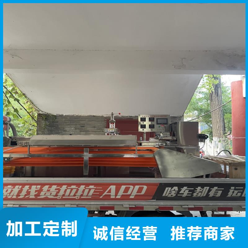 家用烙饃機品質(zhì)保證650型