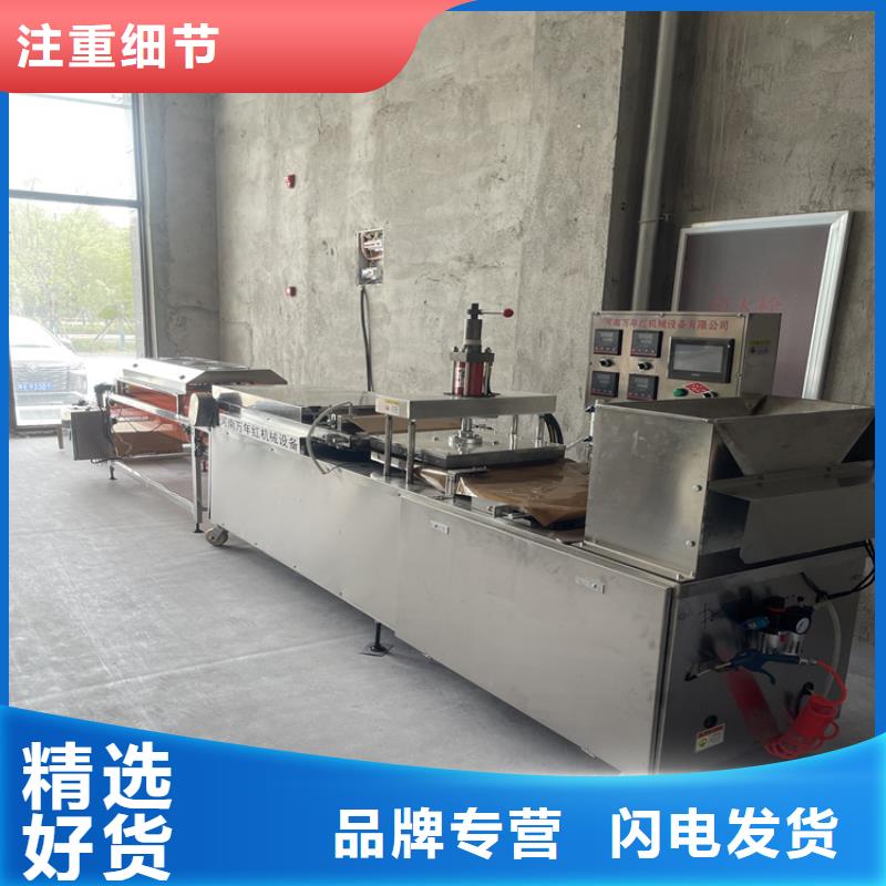 圓形烤鴨餅機械品質(zhì)放心550型