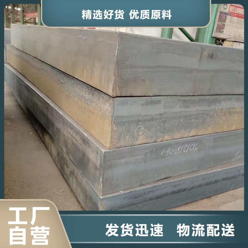 鋼板Q660B鋼板嚴格把關(guān)質(zhì)量放心