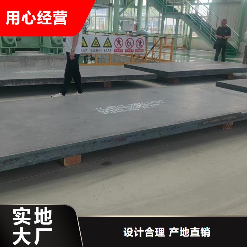 鋼板Q355D鋼板從源頭保證品質(zhì)