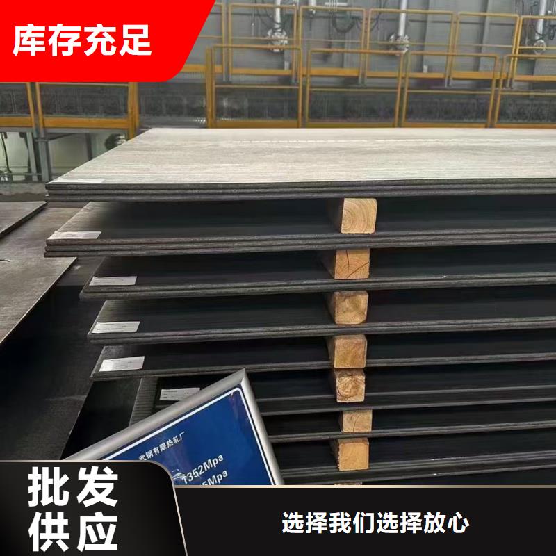 Q550D鋼板現(xiàn)貨