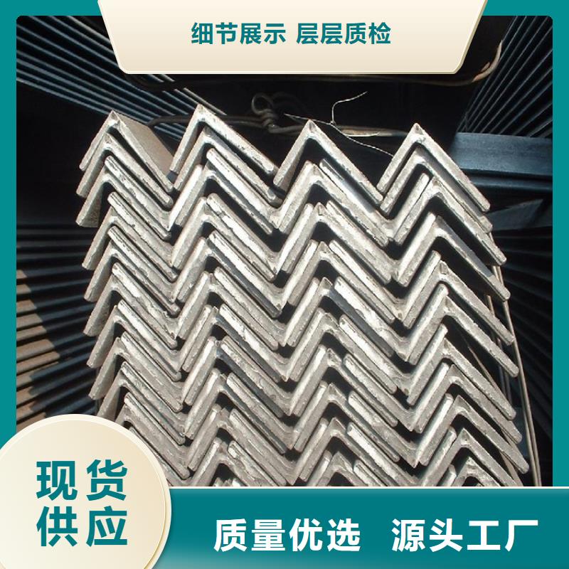 角鋼大型角鋼專業(yè)生產(chǎn)制造廠