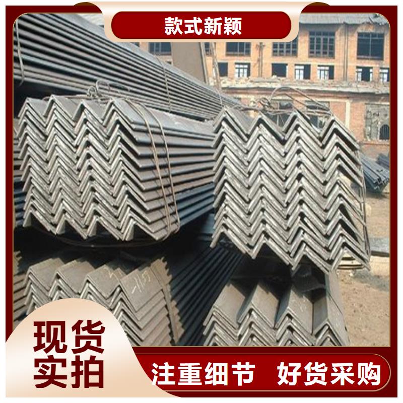 熱軋角鋼一站式配齊—可配送