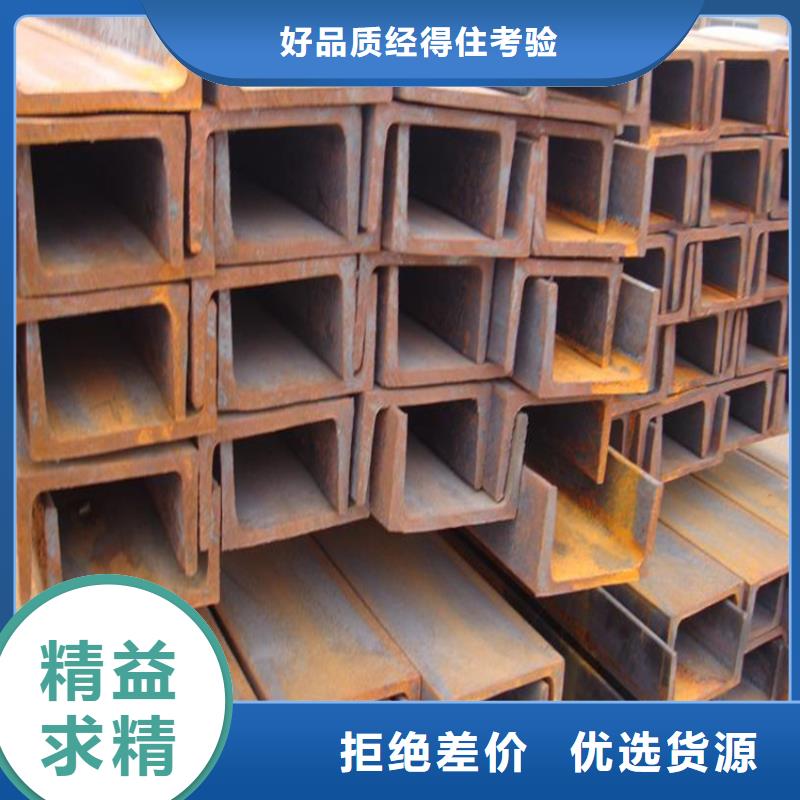 12#熱軋槽鋼—現(xiàn)貨