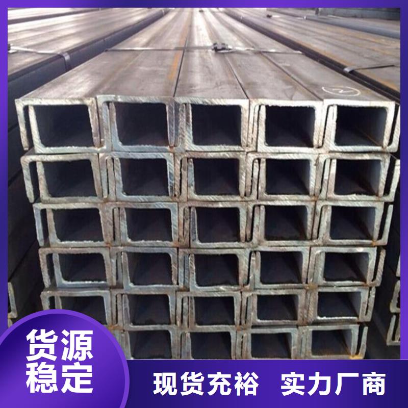 10號熱軋槽鋼米重—現(xiàn)貨全