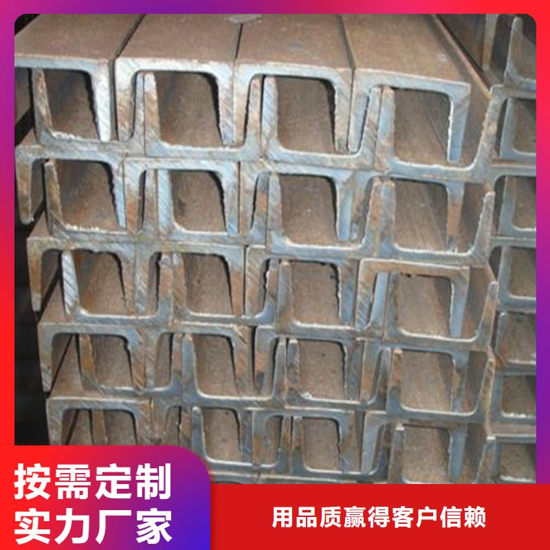 16mn熱軋槽鋼—現(xiàn)貨全