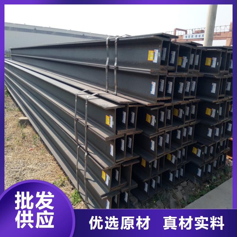 Q235B歐標(biāo)h型鋼萊鋼h型鋼庫存大