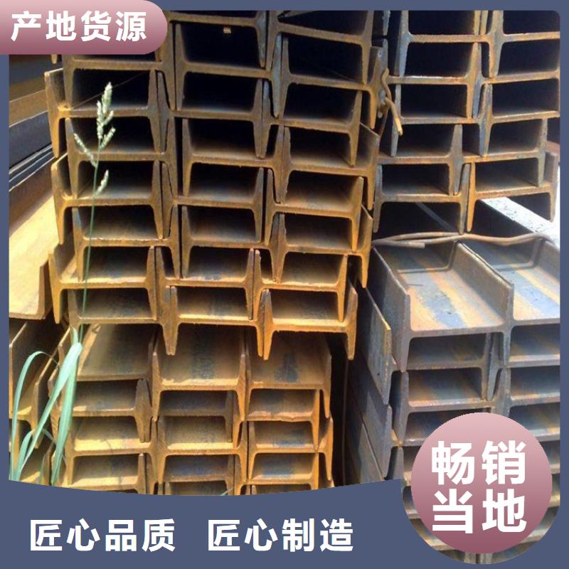 18#工字鋼當(dāng)天發(fā)貨