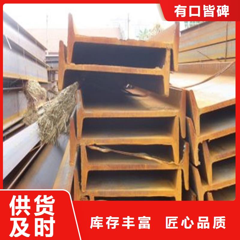 工字鋼耐低溫工字鋼細節(jié)之處更加用心