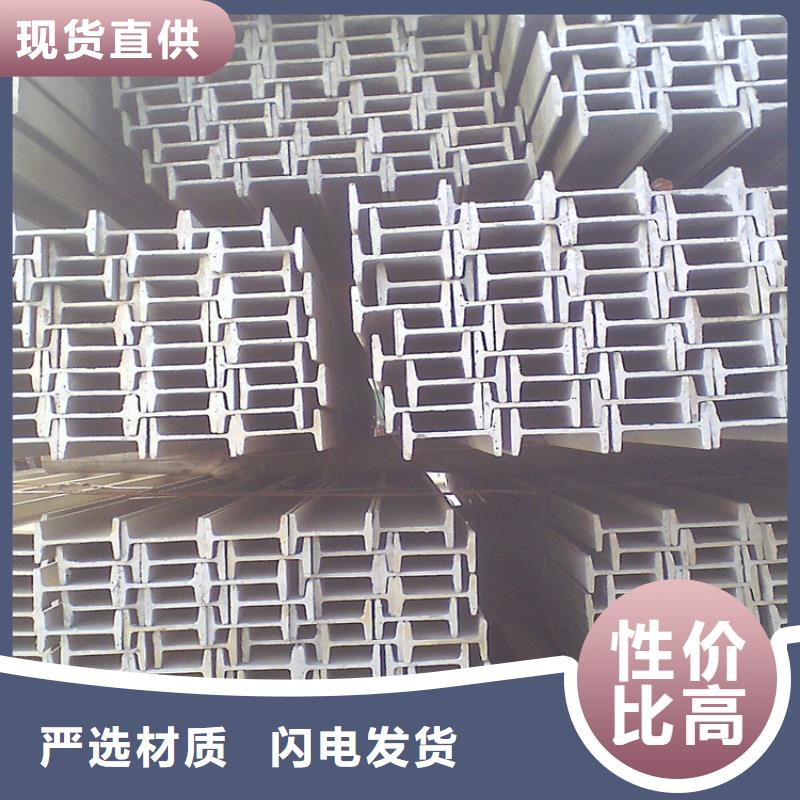 工字鋼-無縫方矩管全新升級品質(zhì)保障