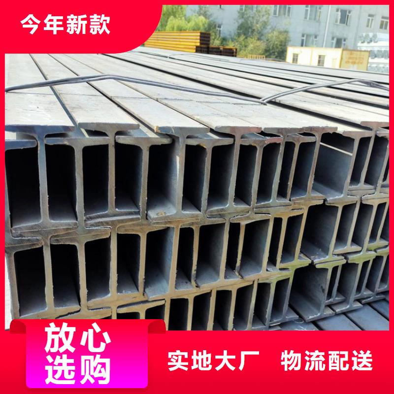 Q345B工字鋼現(xiàn)貨全
