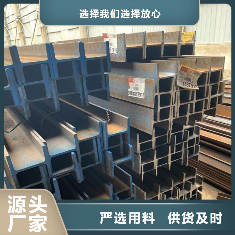 Q235B馬鋼熱軋工字鋼批發(fā)