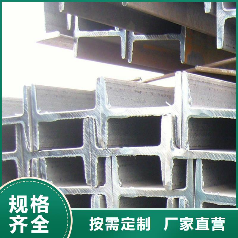 【工字鋼高頻焊接H型鋼精挑細(xì)選好貨】