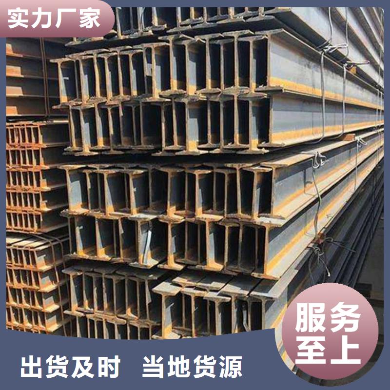 20#a工字鋼@發(fā)貨快