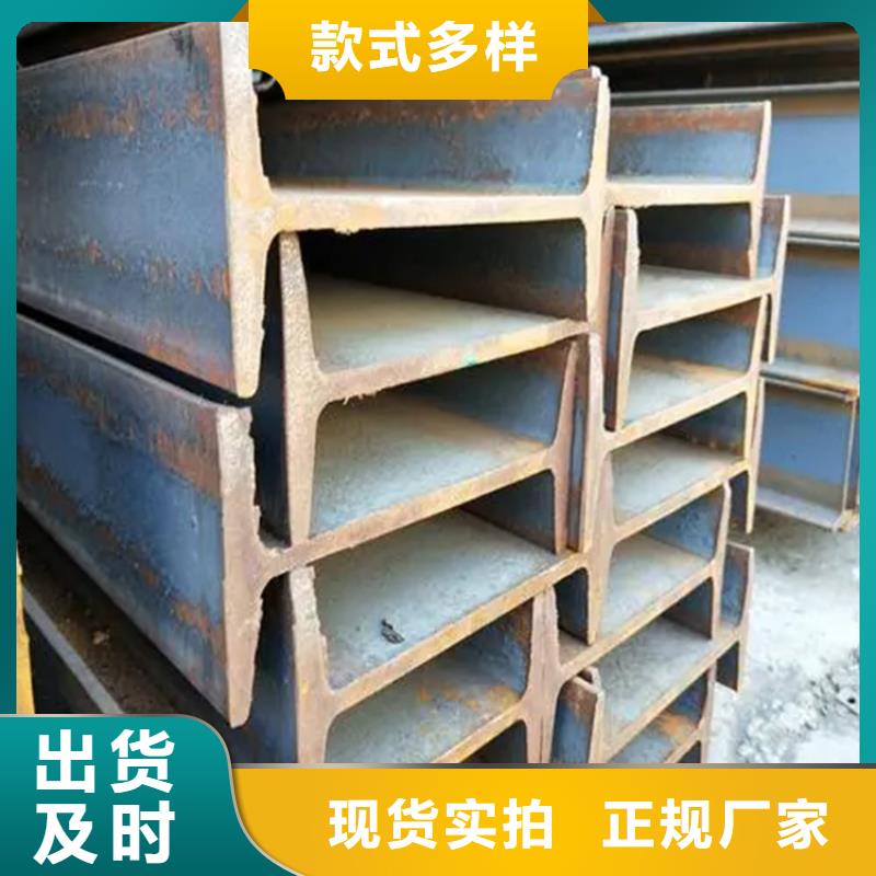 20#a工字鋼@發(fā)貨快