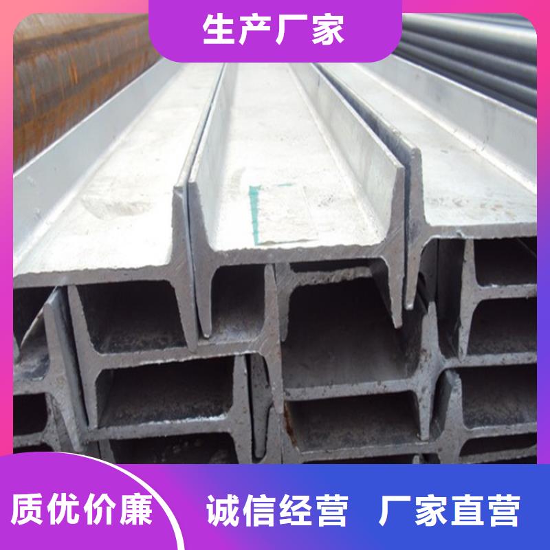 16#|20#|56#工字鋼廠家