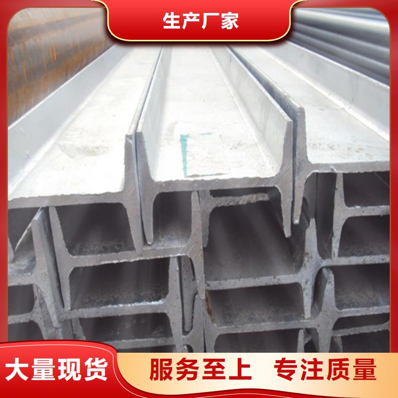 【工字鋼】-鍍鋅扁鋼好品質(zhì)選我們