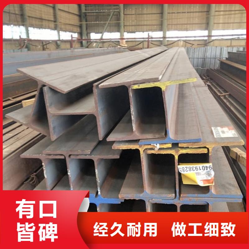 14#工字鋼@批發(fā)