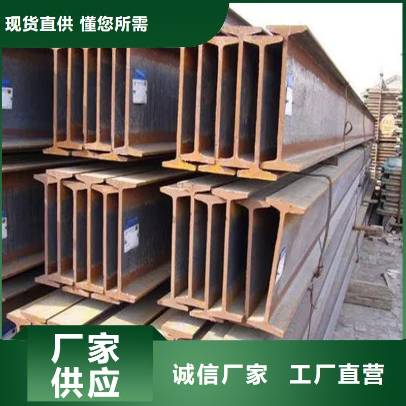 定做工字鋼/45a/45b發(fā)貨快